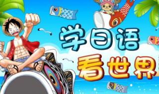 无锡日语学校 无锡日语学校